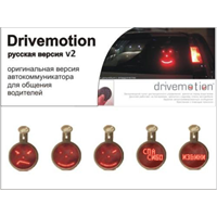 Автомобильный коммуникатор DriveMotion Русская версия-2 597569 2010 г инфо 10241b.